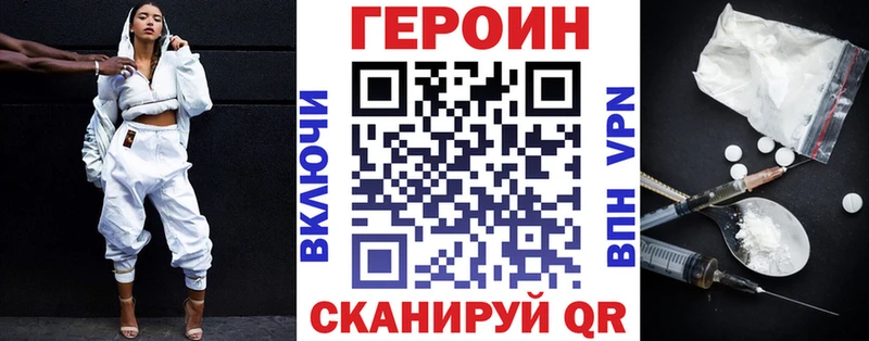 ГЕРОИН белый  Купить где  Няндома 