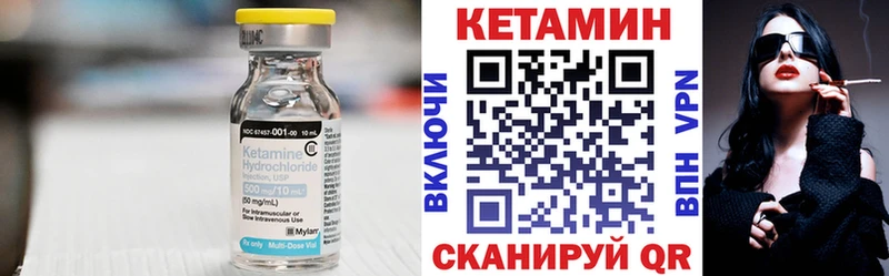 Кетамин VHQ  Купить  Няндома 
