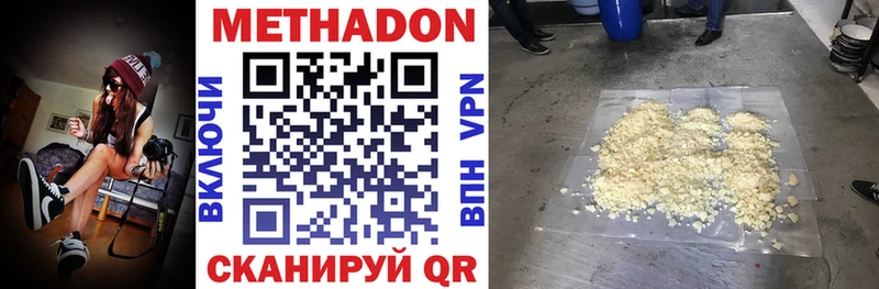 Метадон VHQ  Купить  Няндома 